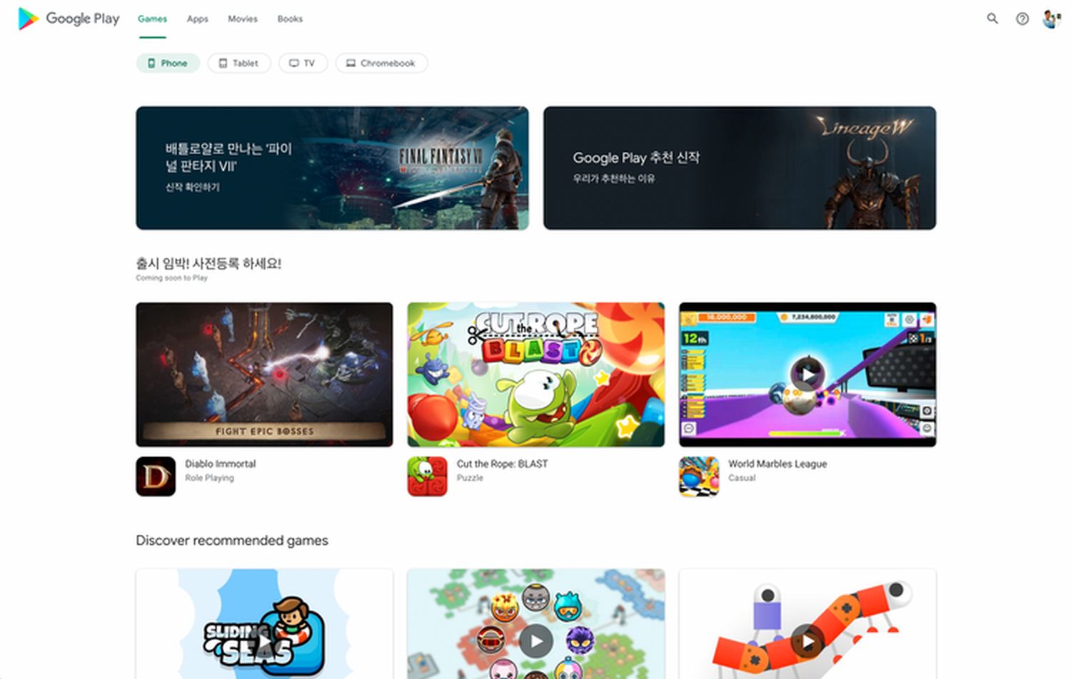 google play store redesign 1
