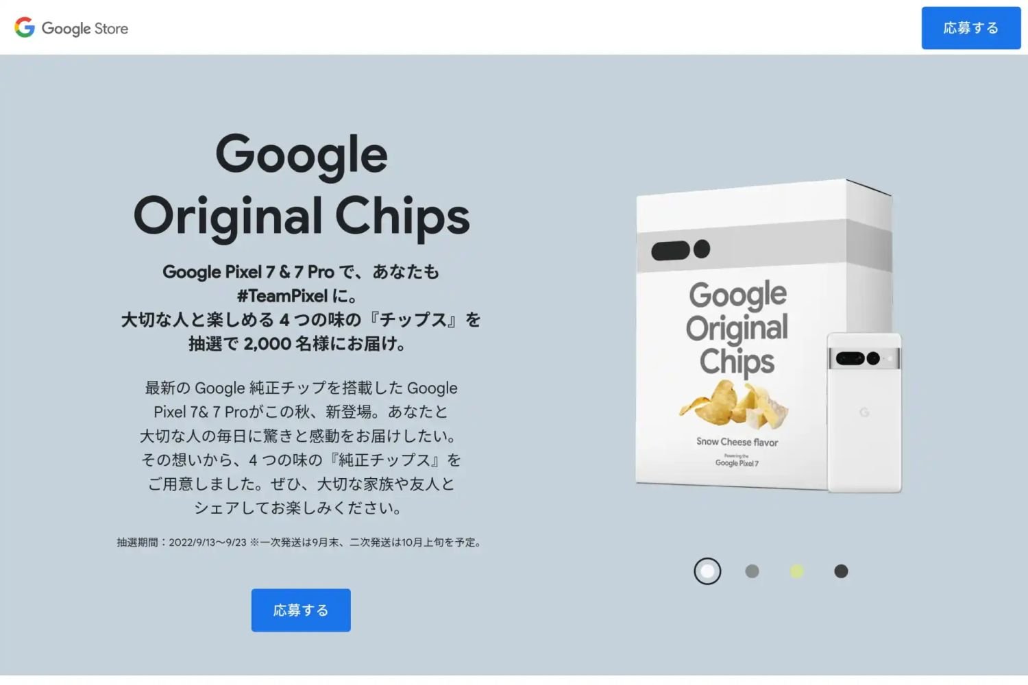 pixel 7 google original chips 1