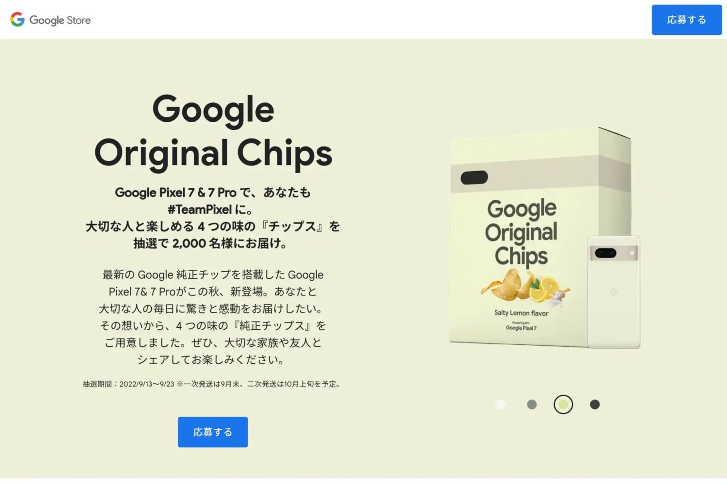 pixel 7 google original chips 2