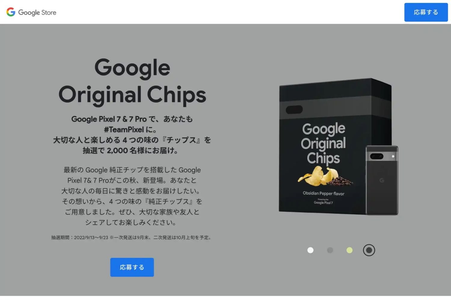 pixel 7 google original chips 4